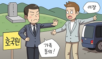 아버님, 제가 모실게요! 아버님, 제가 모실게요!